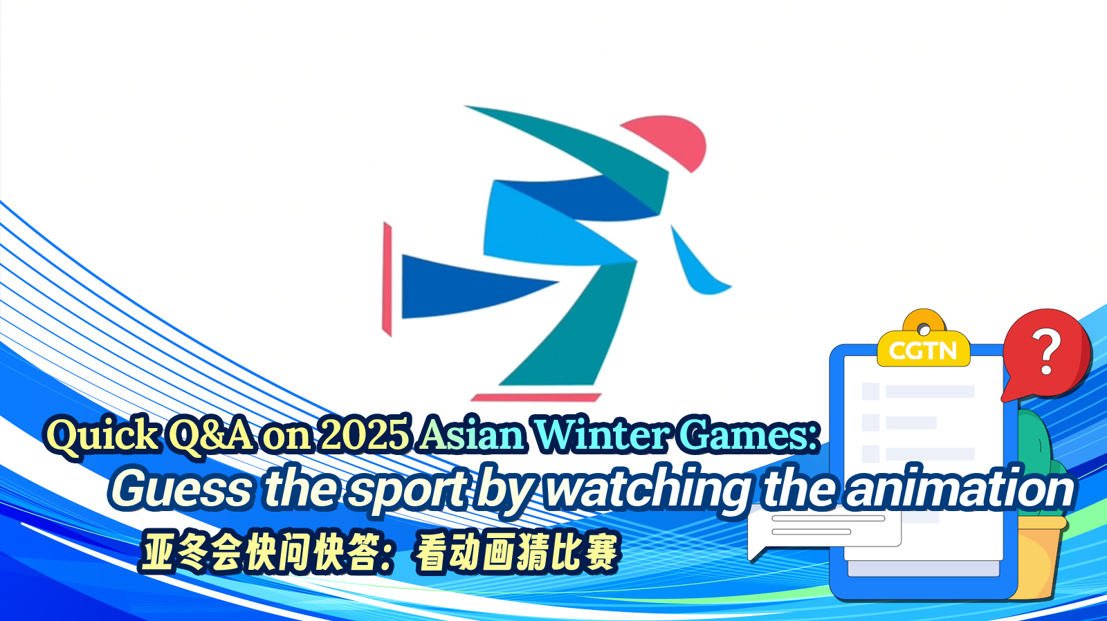 AIK索尔
